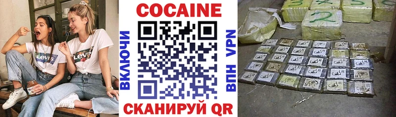 COCAIN 97%  кракен зеркало  Воткинск 
