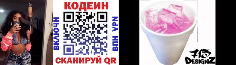 где продают наркотики Воткинск Codein напиток Lean (лин)