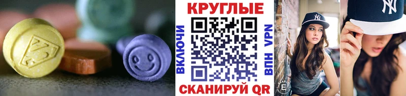 Ecstasy 280 MDMA  Воткинск 