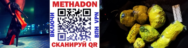 МЕТАДОН белоснежный  как найти   Воткинск 
