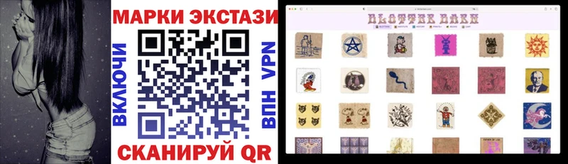 Марки 25I-NBOMe 1,8мг  Воткинск 
